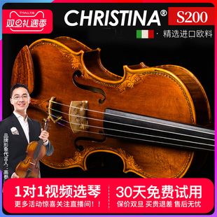 克莉丝蒂娜S200雕花进口欧料小提琴专业级考级演奏级初学者小提琴