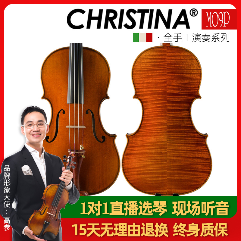 Christina/克莉丝蒂娜中提琴