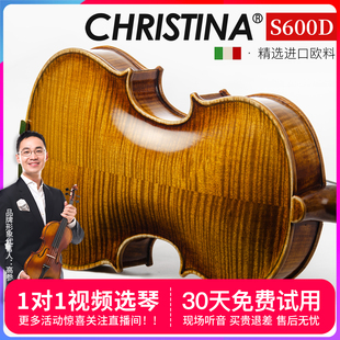 克莉丝蒂娜新款 S600D进口欧料斯坦纳琴型专业演奏级手工小提琴