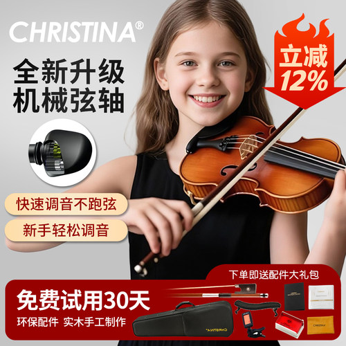NS04全新升级机械轴专业小提琴