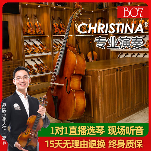 贝司低音提琴Christina