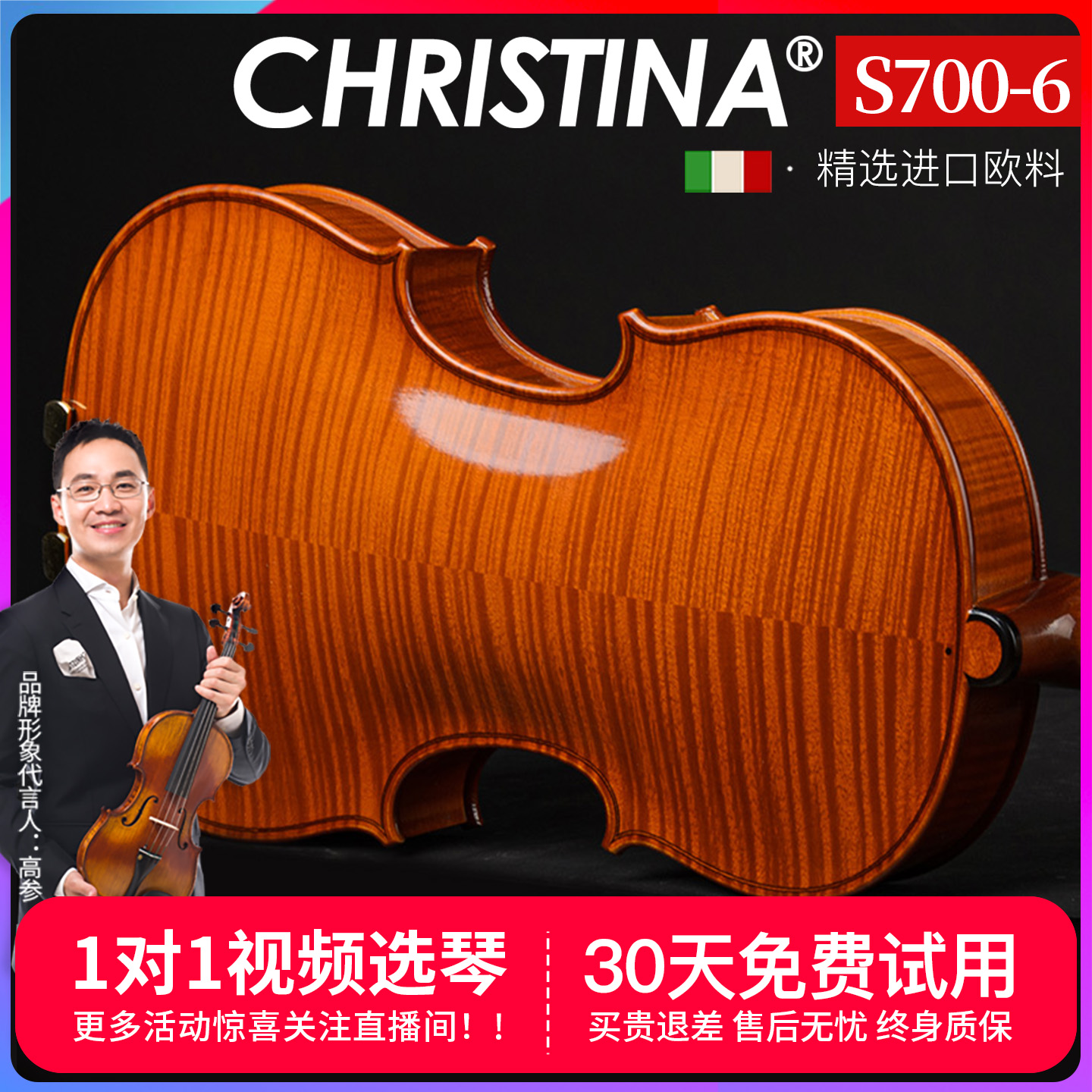 克莉丝蒂娜小提琴演奏级