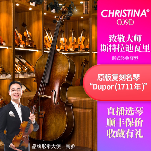 CHRISTINA整版演奏级考级大提琴