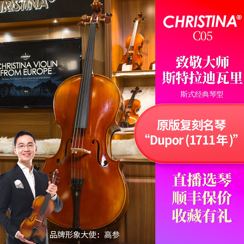 演奏级儿童手工大提琴成人