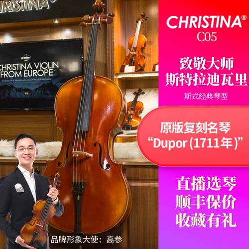 演奏级儿童手工大提琴成人