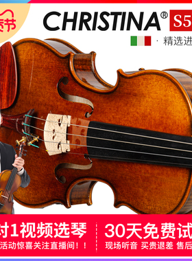 克莉丝蒂娜 S500B 进口欧料专业级考级演奏级手工独板成人小提琴