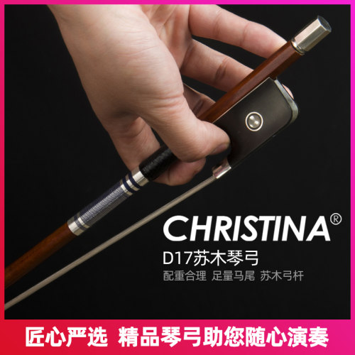 精选巴西苏木八角专业大提琴弓