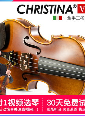 克莉丝蒂娜V05B小提琴专业级考级演奏级手工实木儿童初学者小提琴