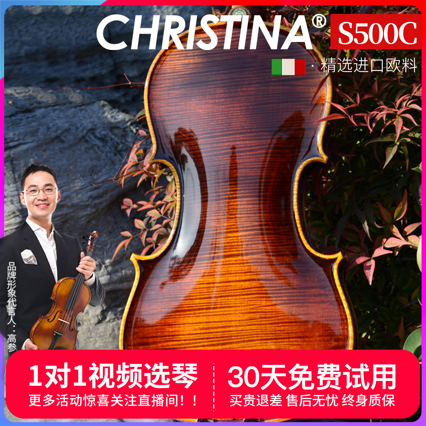 手工小提琴克莉丝蒂娜