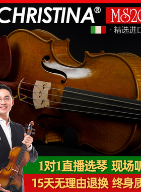 克莉丝蒂娜MS200中提琴进口欧料成人13-16.5寸专业演奏考级中提琴