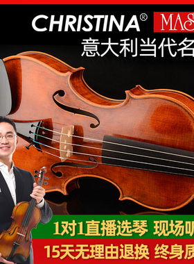 EUMASTER violin克莉丝蒂娜意大利原装进口小提琴名师专业级考级