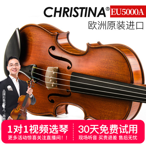 专业级小提琴Christina