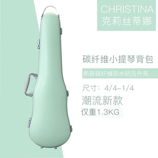 新款 碳纤维小提琴盒超轻TT随形便携易携带小提琴盒