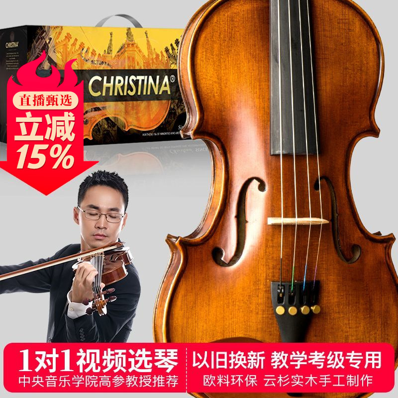 克莉丝蒂娜初学者成人儿童专业考级手工实木小提琴官方旗舰店v04