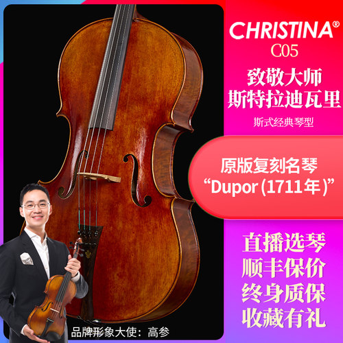 演奏级儿童手工大提琴成人