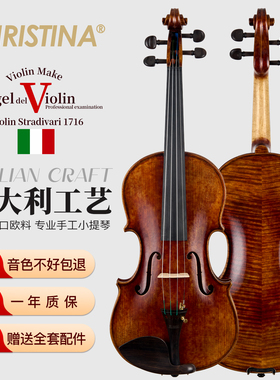 克莉丝蒂娜S100专业级考级演奏小提琴手工进口欧料成人儿童小提琴