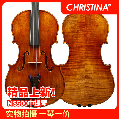 克莉丝蒂娜中提琴纯手工
