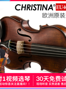 CHRISTINA小提琴EU4000B欧洲原装进口专业级考级演奏级手工欧料