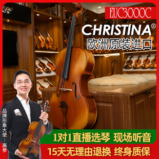 进口手工专业演奏考级大提琴 欧洲原装 Christina EUC3000C