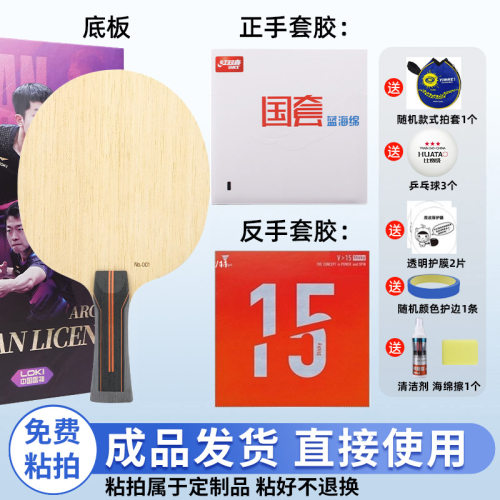 LOKI雷神袁励岑ARC特注外置黑橙手柄款乒乓球底板专业手工粘球拍