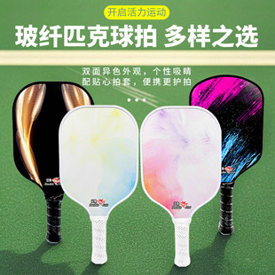 双鱼1103匹克球拍套装 碳纤维儿童专业亲子运动比赛级扑克球拍板