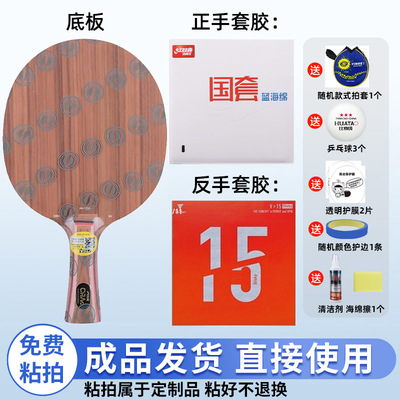 Stiga斯帝卡何卓佳CRW乒乓球底板DIY手工粘拍套装正品比赛拍专业