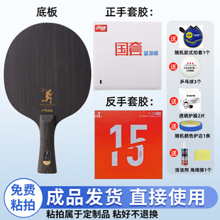 Stiga斯帝卡莫雷碳素7层纯木碳素乒乓球底板正品专业比赛拍专业级