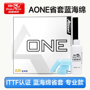 双鱼AONE省套蓝海绵乒乓球套胶专业款ITTF认证乒乓套胶乒乓球胶皮