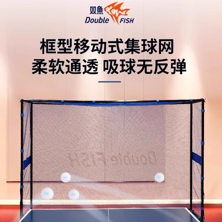 双鱼乒乓球网架便携式可移动S3