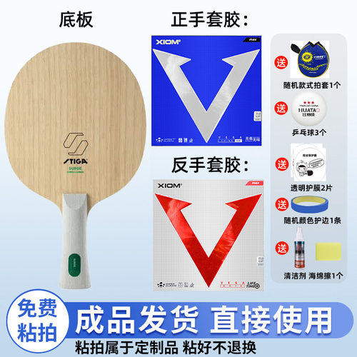 Stiga斯帝卡涌动混碳7层碳素乒乓球底板正品专业比赛拍专业级底板