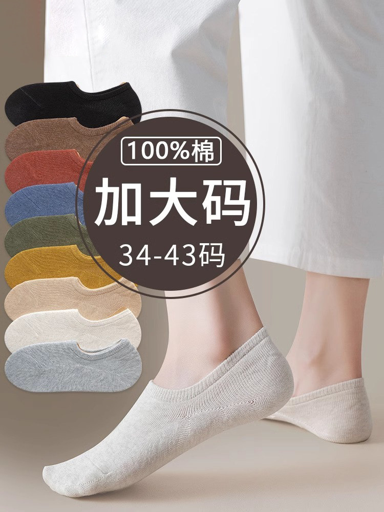 船袜女大码41夏季薄款40隐形袜子纯棉纱线不掉跟43加大号浅口短袜