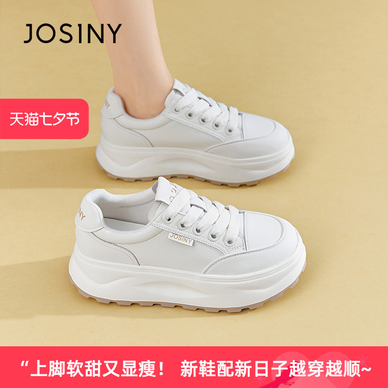 卓诗尼官方正品板鞋休闲