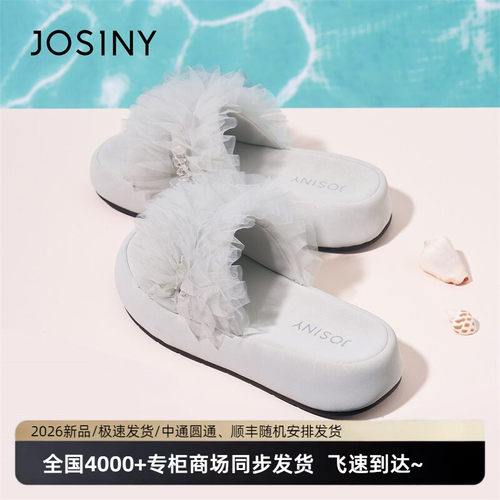 JOSINY白色网纱厚底一字拖女夏