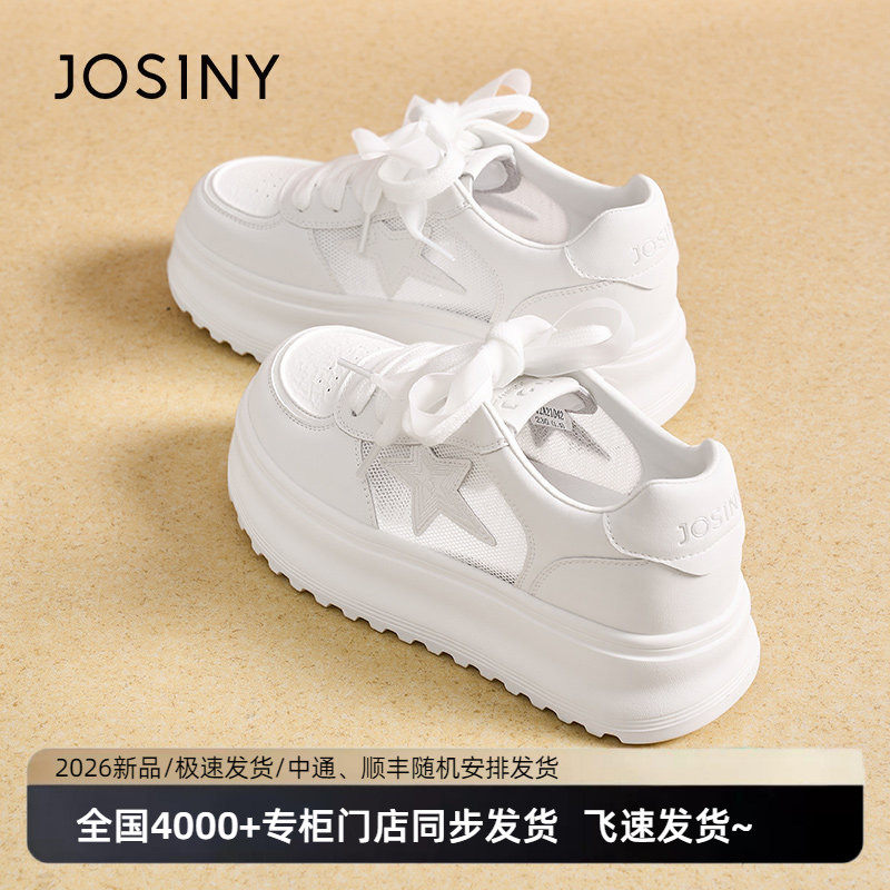 卓诗尼女厚底增高百搭小白鞋