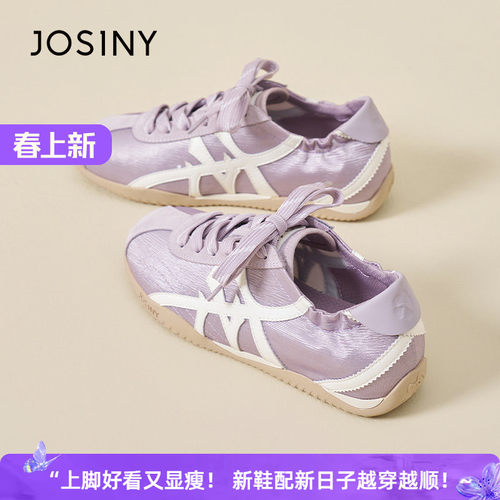 卓诗尼女复古百搭舒适德训鞋