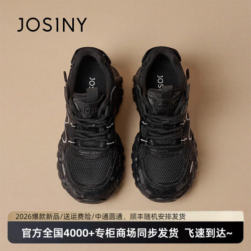 卓诗尼秋季厚底增高女老爹鞋