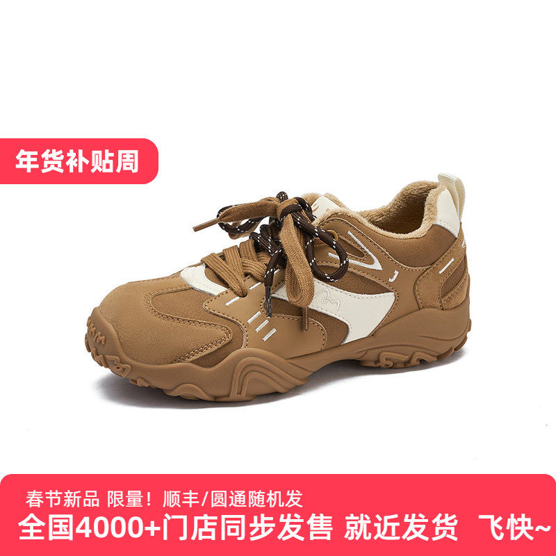 卓诗尼2025年冬季新款时尚百搭休闲女款厚底舒适学生运动板鞋,女鞋,德训鞋,淘宝优惠券,粉丝福利购,淘宝优惠卷