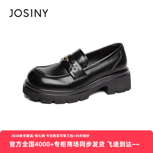 卓诗尼厚底英伦一脚蹬乐福鞋女