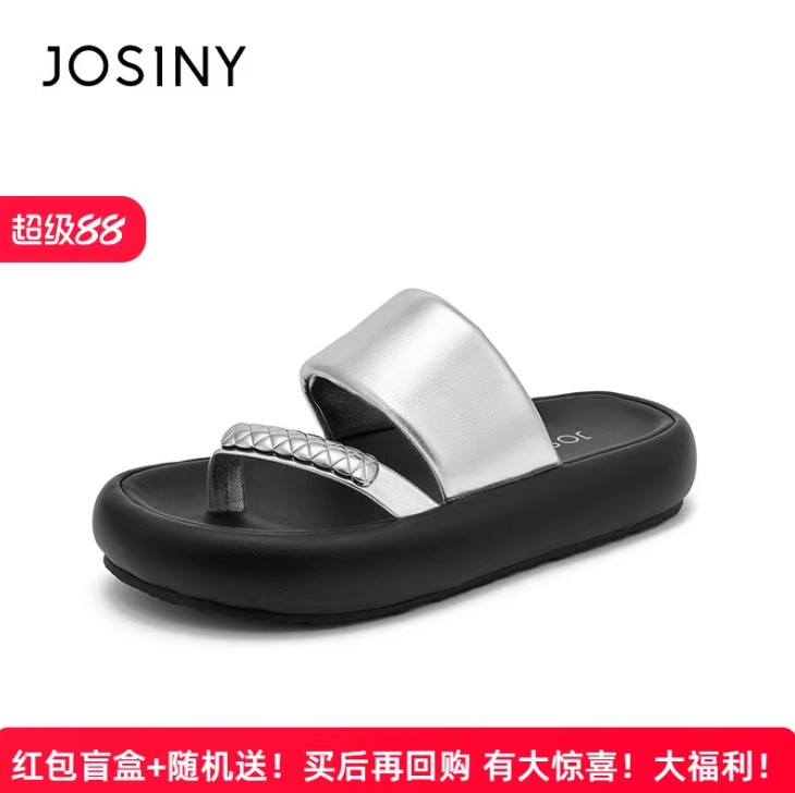 卓诗尼官方正品凉拖鞋