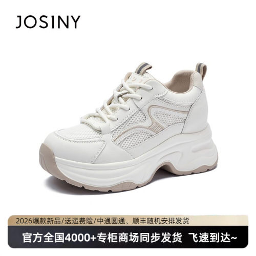 卓诗尼女款厚底增高透气老爹鞋