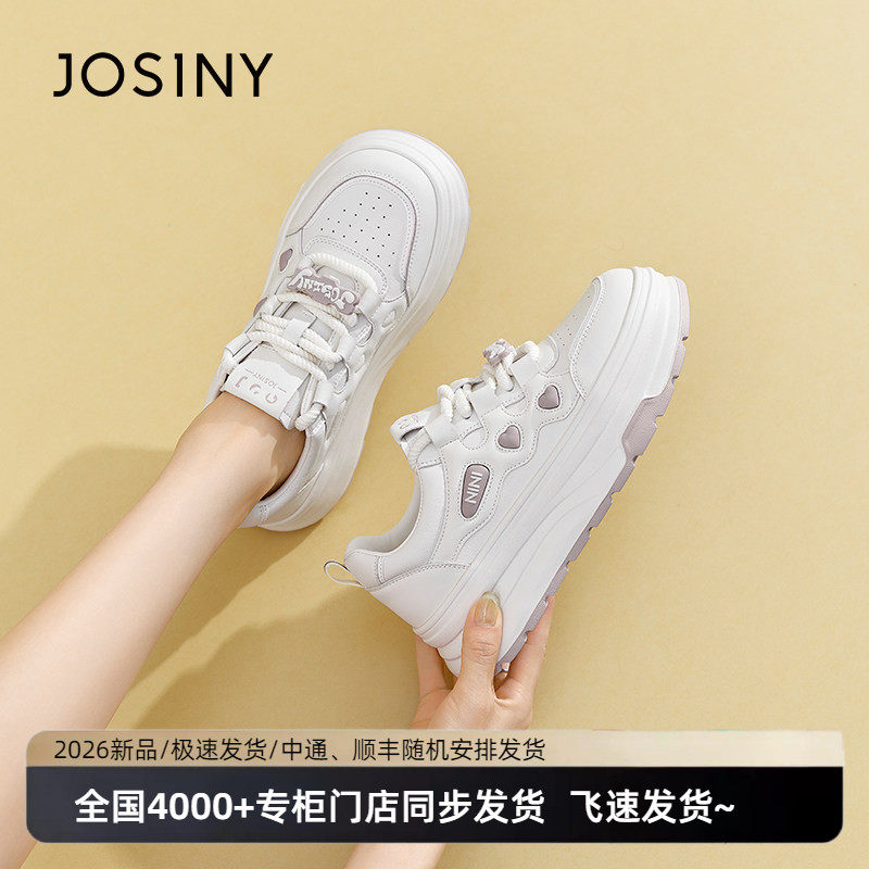 卓诗尼厚底板鞋2026季新款爆款女鞋休闲女款鞋子学生春款小白鞋