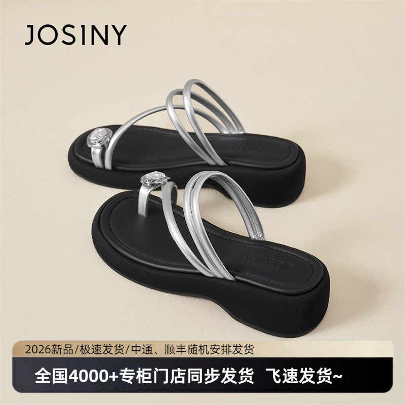 卓诗尼2026年夏季新款松糕厚底一字拖女夏外穿夹趾凉拖鞋休闲