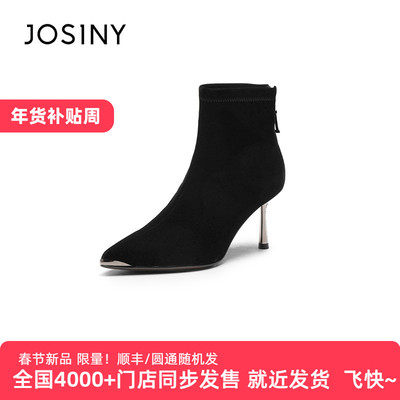 卓诗尼爆款尖头细跟短筒女靴特卖