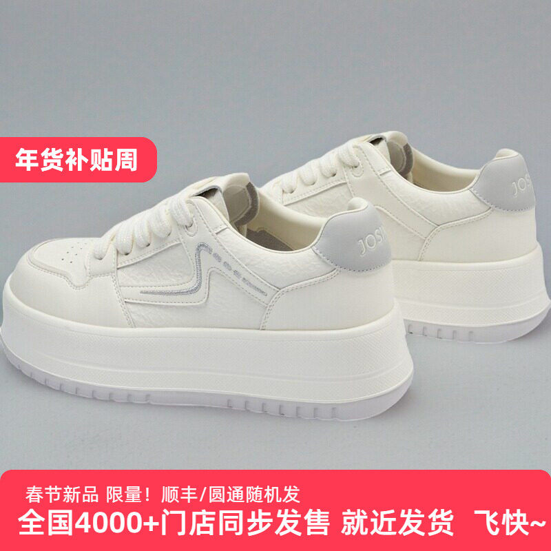 卓诗尼2025年秋季新款时尚百搭厚底小白鞋女休闲板鞋,女鞋,休闲板鞋,淘宝优惠券,粉丝福利购,淘宝优惠卷