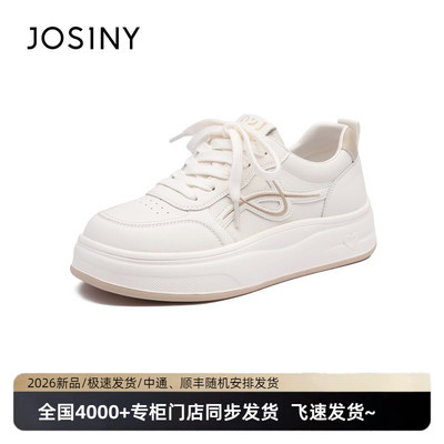卓诗尼2026年春季新款厚底板鞋