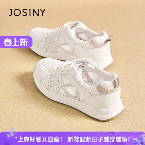 卓诗尼女厚底网面透气小白鞋