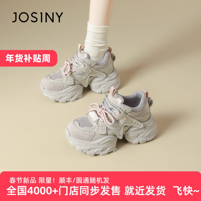 卓诗尼2025年秋季新款时尚百搭网面透气真皮老爹鞋炸街运动鞋,女鞋,老爹鞋,淘宝优惠券,粉丝福利购,淘宝优惠卷