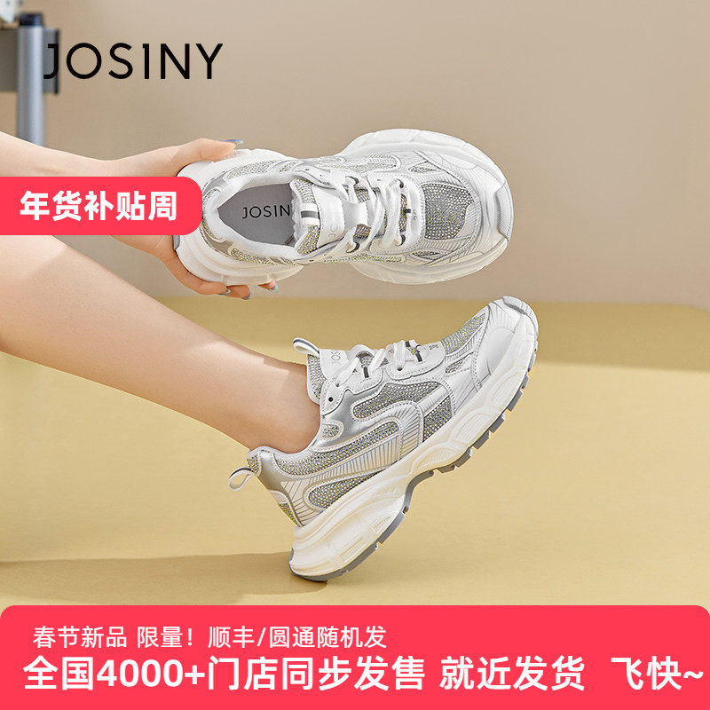 卓诗尼2024年秋季新款厚底运动鞋女款带钻增高爆款轻便早秋老爹鞋,女鞋,老爹鞋,淘宝优惠券,粉丝福利购,淘宝优惠卷