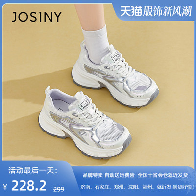 卓诗尼官方正品老爹鞋