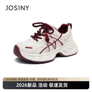 卓诗尼女增高软底透气老爹鞋